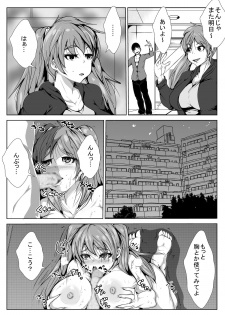 [AKYS Honpo] Shuugaku Ryokou de Netorareru [Digital] - page 4