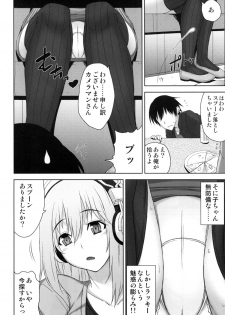 [Σ-Arts (Mikemono Yuu)] Do S Nicomi (Super Sonico) [Digital] - page 5