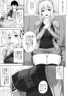 [Σ-Arts (Mikemono Yuu)] Do S Nicomi (Super Sonico) [Digital] - page 4