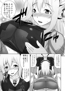 [Σ-Arts (Mikemono Yuu)] Do S Nicomi (Super Sonico) [Digital] - page 10