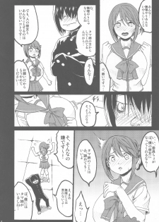 (C85) [Gate of XIII (Kloah)] Tamanetoppai 2 ~Haru no Hiyori no Kyonyuu no Netori~ (ToHeart2) - page 5