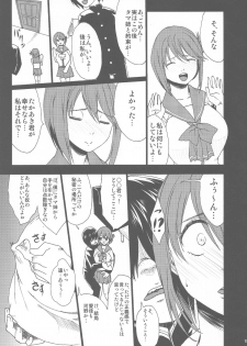 (C85) [Gate of XIII (Kloah)] Tamanetoppai 2 ~Haru no Hiyori no Kyonyuu no Netori~ (ToHeart2) - page 16