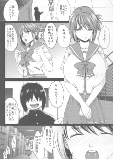 (C85) [Gate of XIII (Kloah)] Tamanetoppai 2 ~Haru no Hiyori no Kyonyuu no Netori~ (ToHeart2) - page 2