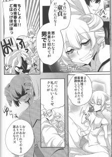 (C81) [Amakasas (psohatten)] Yoku Aru Yamai no Naoshi kata (Fantasy Earth Zero) - page 27