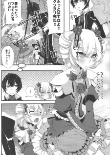 (C81) [Amakasas (psohatten)] Yoku Aru Yamai no Naoshi kata (Fantasy Earth Zero) - page 3