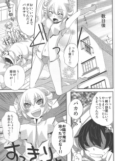 (C81) [Amakasas (psohatten)] Yoku Aru Yamai no Naoshi kata (Fantasy Earth Zero) - page 26