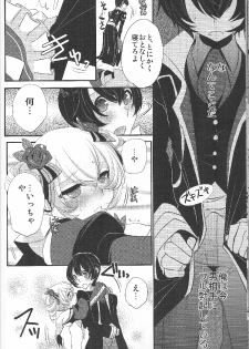 (C81) [Amakasas (psohatten)] Yoku Aru Yamai no Naoshi kata (Fantasy Earth Zero) - page 11