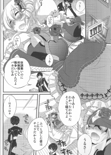 (C81) [Amakasas (psohatten)] Yoku Aru Yamai no Naoshi kata (Fantasy Earth Zero) - page 9