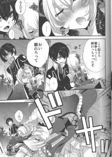 (C81) [Amakasas (psohatten)] Yoku Aru Yamai no Naoshi kata (Fantasy Earth Zero) - page 6