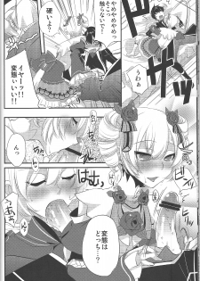 (C81) [Amakasas (psohatten)] Yoku Aru Yamai no Naoshi kata (Fantasy Earth Zero) - page 13