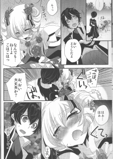 (C81) [Amakasas (psohatten)] Yoku Aru Yamai no Naoshi kata (Fantasy Earth Zero) - page 7