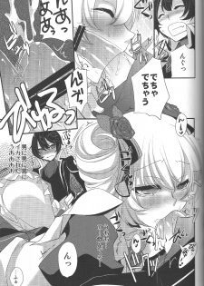 (C81) [Amakasas (psohatten)] Yoku Aru Yamai no Naoshi kata (Fantasy Earth Zero) - page 16