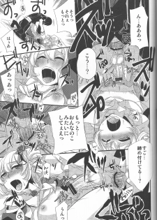 (C81) [Amakasas (psohatten)] Yoku Aru Yamai no Naoshi kata (Fantasy Earth Zero) - page 22