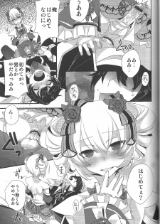 (C81) [Amakasas (psohatten)] Yoku Aru Yamai no Naoshi kata (Fantasy Earth Zero) - page 18