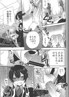 (C81) [Amakasas (psohatten)] Yoku Aru Yamai no Naoshi kata (Fantasy Earth Zero) - page 14