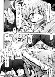 [RED RIBBON REVENGER (Makoushi, Taireru)] Gspot (Sword Art Online) [Digital] - page 11