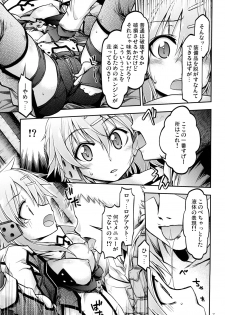 [RED RIBBON REVENGER (Makoushi, Taireru)] Gspot (Sword Art Online) [Digital] - page 6