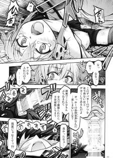 [RED RIBBON REVENGER (Makoushi, Taireru)] Gspot (Sword Art Online) [Digital] - page 18