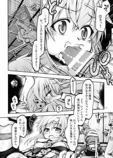 [RED RIBBON REVENGER (Makoushi, Taireru)] Gspot (Sword Art Online) [Digital] - page 13