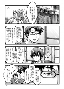 [RED RIBBON REVENGER (Makoushi, Taireru)] Gspot (Sword Art Online) [Digital] - page 28