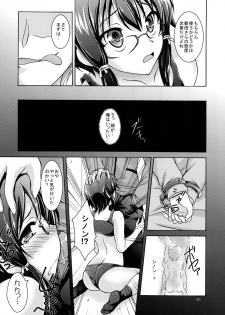 [RED RIBBON REVENGER (Makoushi, Taireru)] Gspot (Sword Art Online) [Digital] - page 34