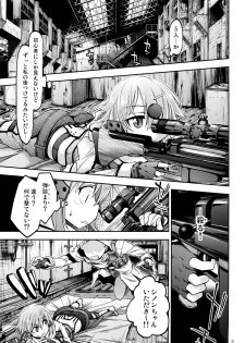 [RED RIBBON REVENGER (Makoushi, Taireru)] Gspot (Sword Art Online) [Digital] - page 4