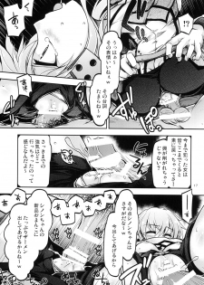 [RED RIBBON REVENGER (Makoushi, Taireru)] Gspot (Sword Art Online) [Digital] - page 16