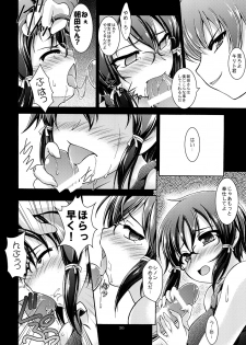 [RED RIBBON REVENGER (Makoushi, Taireru)] Gspot (Sword Art Online) [Digital] - page 35