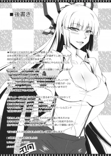 (Reitaisai 11) [Minarai Honpo (Minamoto Jin)] Tsuki made Todoke Sensanbyaku Nen no Hatsukoi (Touhou Project) [English] [CGrascal] - page 16