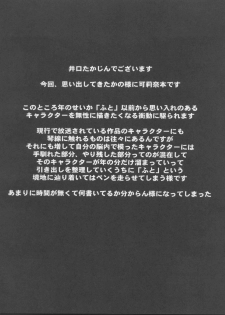 (C75) [Yamazakura (Iguchi Takajin)] Doudeshou (Asuka 120%) - page 4