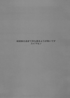 (C75) [Yamazakura (Iguchi Takajin)] Doudeshou (Asuka 120%) - page 29