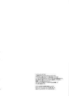 (COMIC1☆8) [Hi-per Pinch (clover)] NZ (Otoyomegatari) - page 3