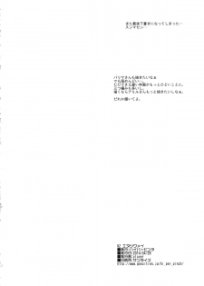 (COMIC1☆8) [Hi-per Pinch (clover)] NZ (Otoyomegatari) - page 29