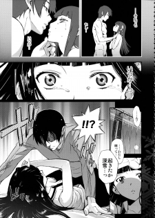 [Shibou Suitei Jikoku (Tehen)] Renatus -Shiba Miyuki no Baai- (Mahouka Koukou no Rettousei) - page 6