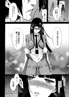 [Shibou Suitei Jikoku (Tehen)] Renatus -Shiba Miyuki no Baai- (Mahouka Koukou no Rettousei) - page 33