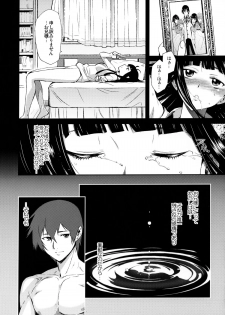 [Shibou Suitei Jikoku (Tehen)] Renatus -Shiba Miyuki no Baai- (Mahouka Koukou no Rettousei) - page 5