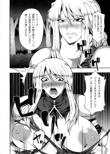 (C84) [Roshiman (Masa-nii, Arimura Ario)] Makeikusa Otome (Final Fantasy Tactics) - page 5