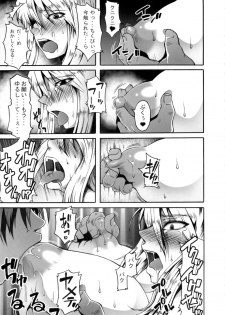 (C84) [Roshiman (Masa-nii, Arimura Ario)] Makeikusa Otome (Final Fantasy Tactics) - page 12