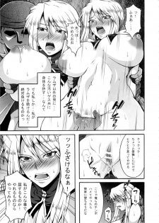 (C84) [Roshiman (Masa-nii, Arimura Ario)] Makeikusa Otome (Final Fantasy Tactics) - page 8