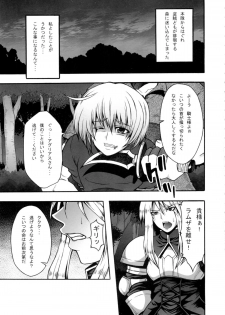 (C84) [Roshiman (Masa-nii, Arimura Ario)] Makeikusa Otome (Final Fantasy Tactics) - page 2