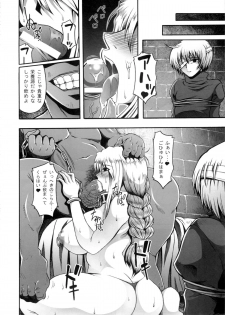 (C84) [Roshiman (Masa-nii, Arimura Ario)] Makeikusa Otome (Final Fantasy Tactics) - page 15