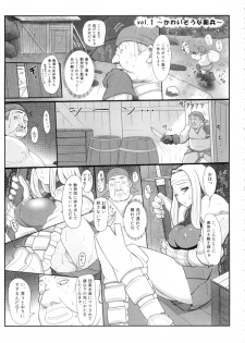 (C84) [Roshiman (Masa-nii, Arimura Ario)] Makeikusa Otome (Final Fantasy Tactics) - page 20