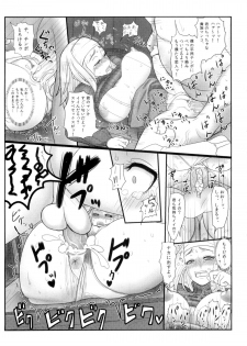 (C84) [Roshiman (Masa-nii, Arimura Ario)] Makeikusa Otome (Final Fantasy Tactics) - page 26