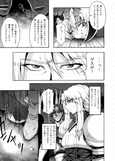 (C84) [Roshiman (Masa-nii, Arimura Ario)] Makeikusa Otome (Final Fantasy Tactics) - page 4