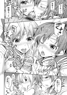 (COMIC1☆8) [Honnou to Yokubou no Gyuutan (Yorisuke)] Fuuzoku Kinsei to Renai Mokusei (BIshoujo Senshi Sailor Moon) - page 12
