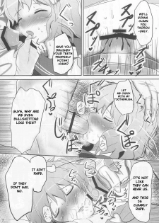 Komeiji Immoral (Touhou Project) [English] [Rewrite] [werty101] - page 7