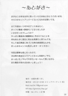 Komeiji Immoral (Touhou Project) [English] [Rewrite] [werty101] - page 28