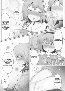 Komeiji Immoral (Touhou Project) [English] [Rewrite] [werty101] - page 17