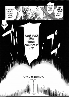 (C85) [YA-ZY (Yunioshi)] Sophie Musou Orochi (Warriors Orochi) [English] {doujin-moe.us} - page 22