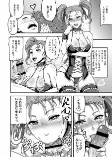 [Motsu Ryouri (Motsu)] Dragon Queen's (Dragon Quest) [Digital] - page 7